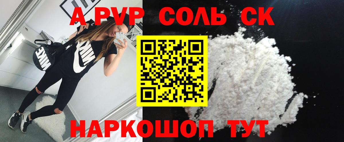 A PVP СК  Alpha-PVP СК КРИС  A PVP  Узловая  Вход с VPN  А ПВП Crystall 