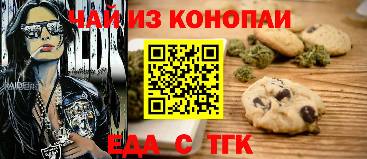 Cannafood марихуана  Вход с VPN  Узловая 