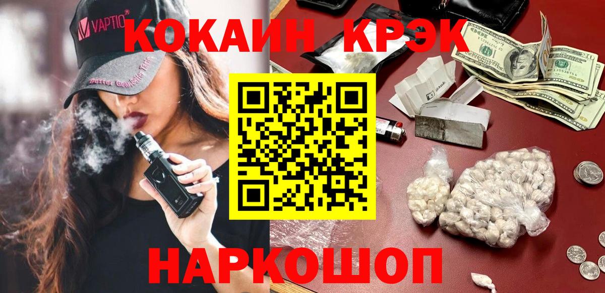Cocaine Перу Узловая
