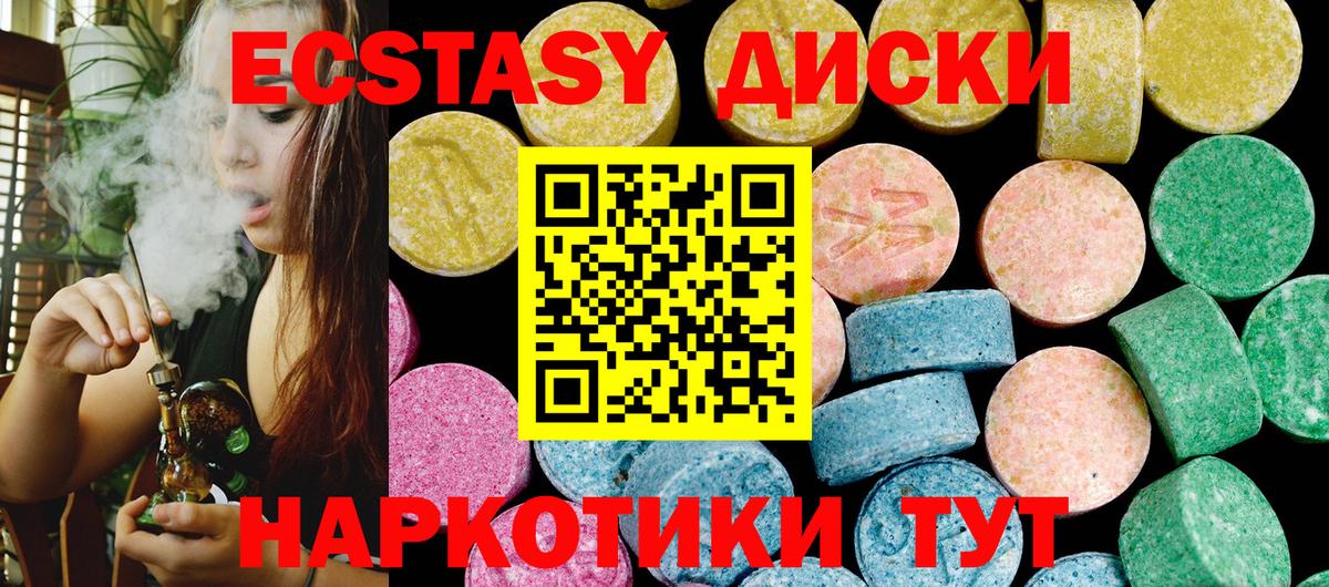 ЭКСТАЗИ 280 MDMA Узловая