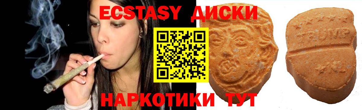 магазин продажи   ЭКСТАЗИ 280мг  Вход с VPN  Узловая  mega сайт  Экстази бентли 