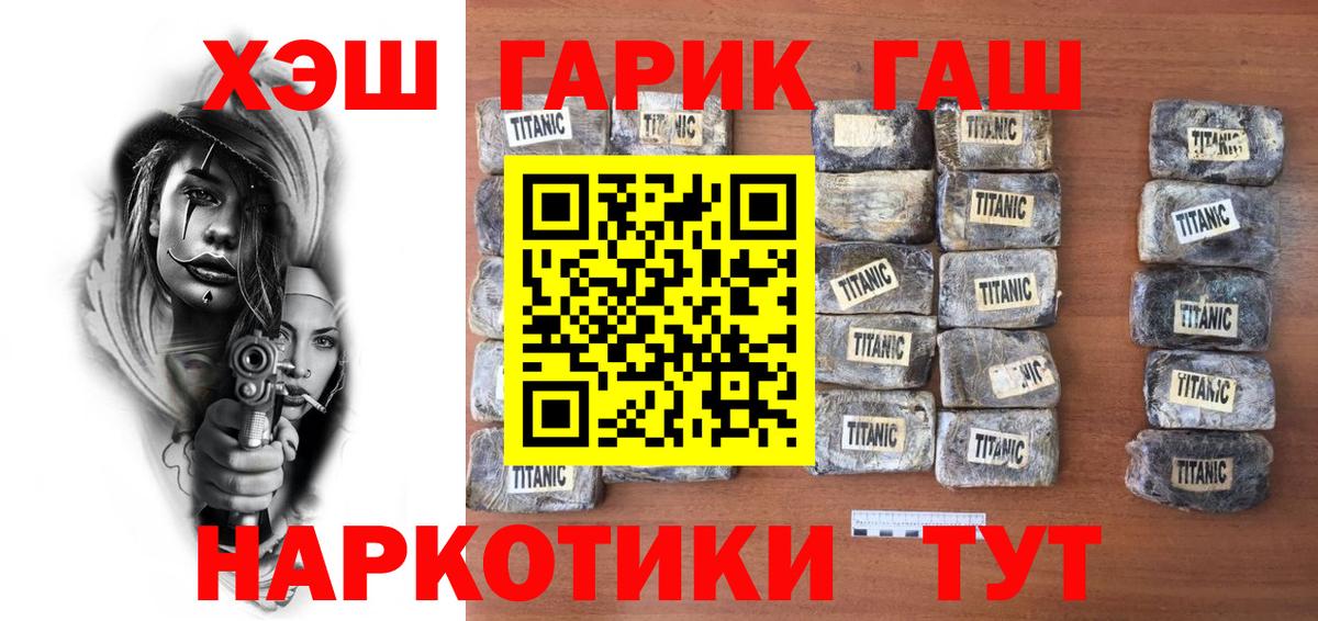 ГАШИШ  ГАШ hashish  ГАШИШ Изолятор  Вход с VPN  Узловая 