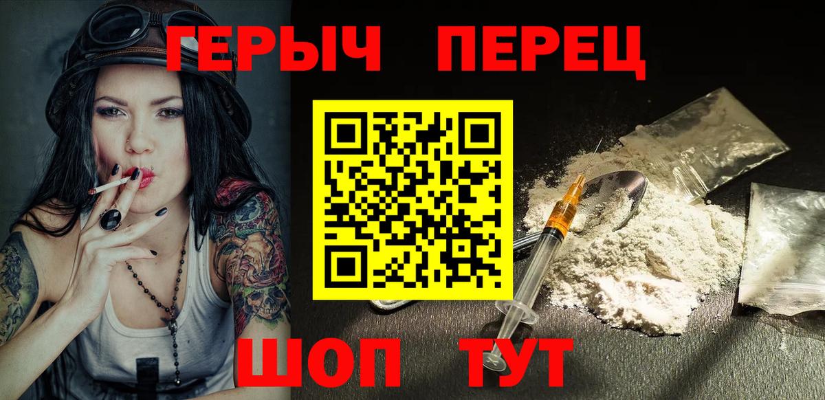 ГЕРОИН белый Узловая