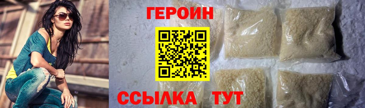 ГЕРОИН  ГЕРОИН хмурый  Вход с VPN  Узловая 