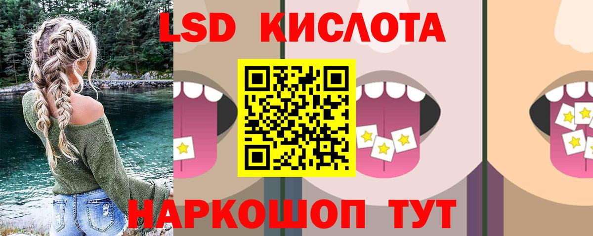 LSD-25 экстази кислота  ЛСД экстази ecstasy  Вход с VPN  Узловая 