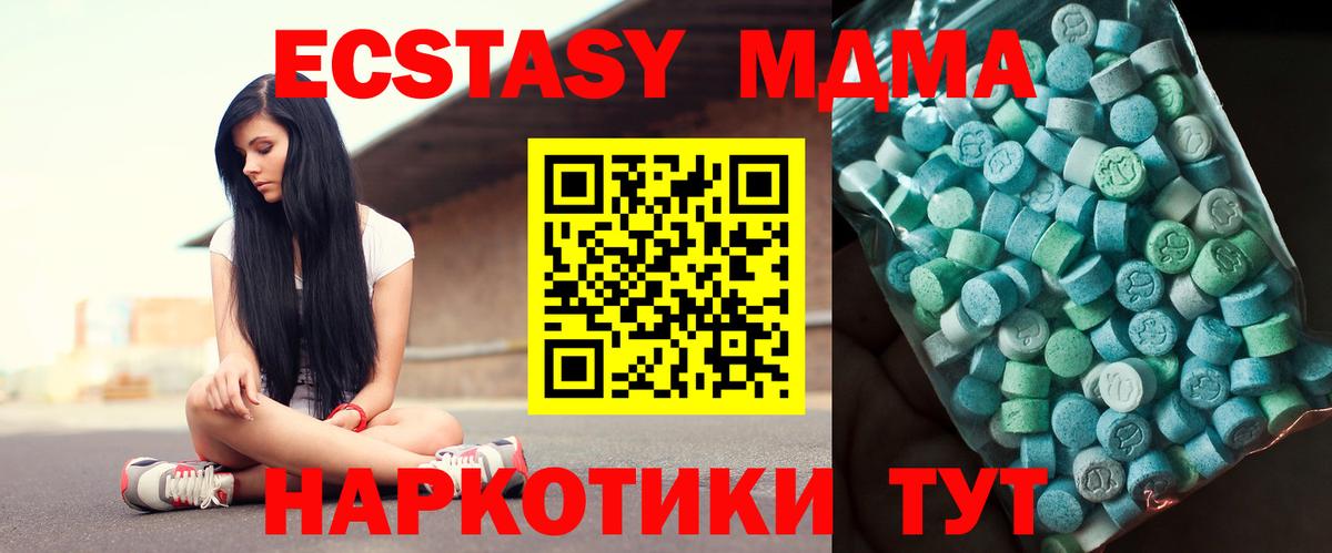 MDMA кристаллы  МДМА  Вход с VPN  Узловая  МДМА кристаллы 