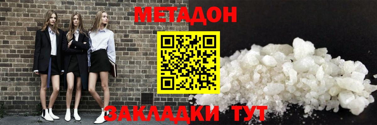 Узловая  МЕТАДОН methadone  Вход с VPN  Метадон methadone 