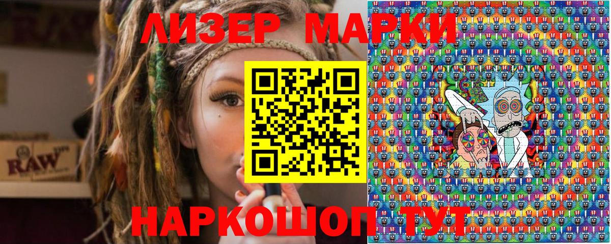 Марки NBOMe 1500мкг Узловая