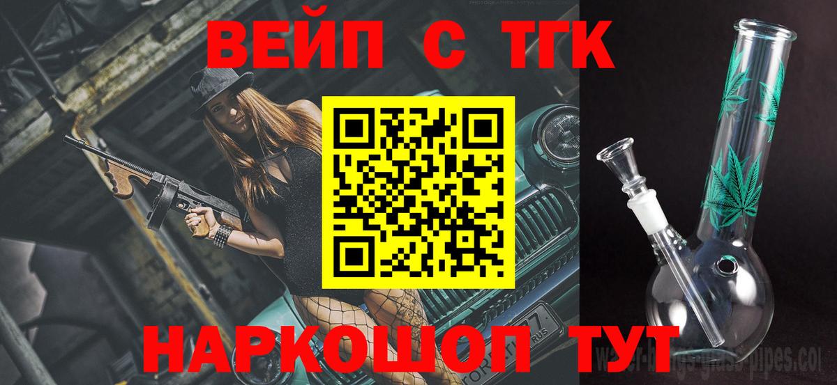 ТГК Wax Узловая
