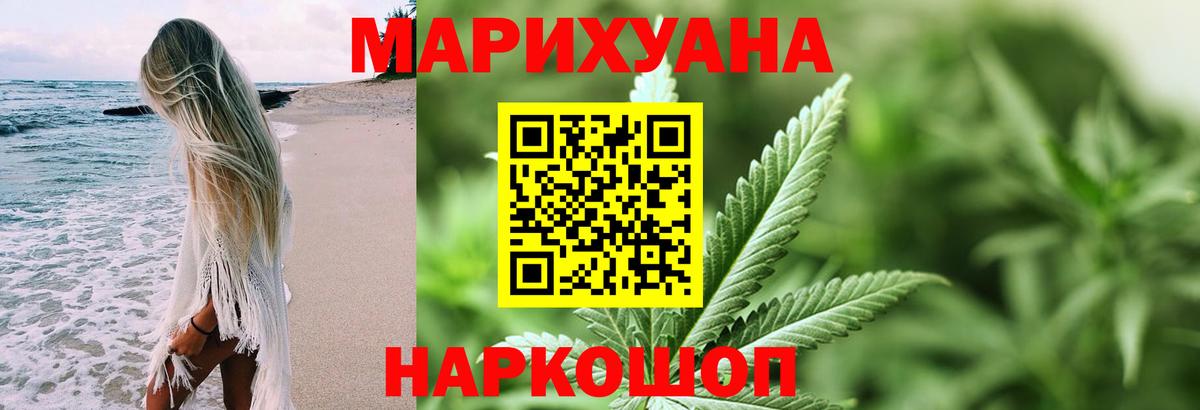 МАРИХУАНА White Widow Узловая